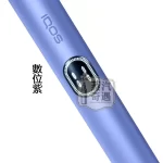 IQOS ILUMA I側開版 數位紫 TEREA 煙彈專用 應免清潔無刀片感應感應加熱・觸控螢幕・暫停功能升級 全家加熱菸機子現貨供應