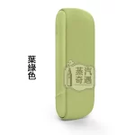 IQOS ILUMA I側開版 限定新色葉綠色 TEREA 煙彈專用 應免清潔無刀片感應感應加熱・觸控螢幕・暫停功能升級 加熱菸全家主機現貨供應