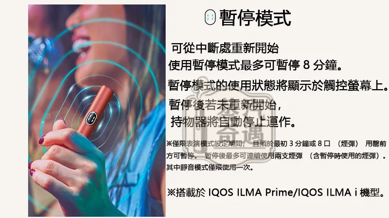 IQOS ILUMA I 標準側開版 5色可選 TEREA煙彈專用 免清潔感應加熱・觸控螢幕・暫停功能升級 全家加熱菸主機熱門款現貨供應