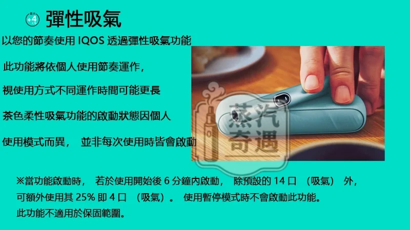 IQOS ILUMA I 標準側開版 5色可選 TEREA煙彈專用 免清潔感應加熱・觸控螢幕・暫停功能升級 全家加熱菸主機熱門款現貨供應