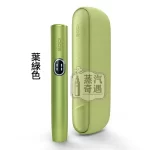 IQOS ILUMA I側開版 限定新色葉綠色 TEREA 煙彈專用 應免清潔無刀片感應感應加熱・觸控螢幕・暫停功能升級 加熱菸全家主機現貨供應