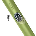 IQOS ILUMA I側開版 限定新色葉綠色 TEREA 煙彈專用 應免清潔無刀片感應感應加熱・觸控螢幕・暫停功能升級 加熱菸全家主機現貨供應