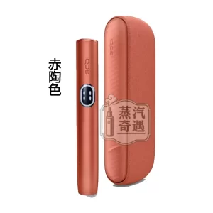 IQOS ILUMA I側開版 赤陶色 TEREA 煙彈專用 應免清潔無刀片感應感應加熱・觸控螢幕・暫停功能升級 加熱煙主機全家現貨供應