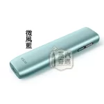 IQOS ILUMA ONE微風藍 8代一體機 TEREA煙彈口味專用 輕巧免清潔全家加熱菸機子