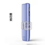 ILUMA ONE 數位紫 8代限定色 TEREA 煙彈專用全家加熱菸主機現貨，智慧觸控免清潔