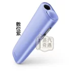 ILUMA ONE 數位紫 8代限定色 TEREA 煙彈專用全家加熱菸主機現貨，智慧觸控免清潔