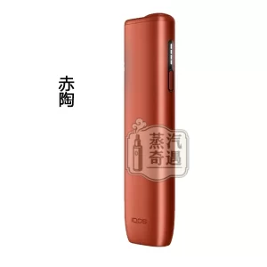 IQOS I ONE赤陶色 8代現貨 TEREA 專用 溫潤免清潔一體式輕便設計全家 加熱菸 主機