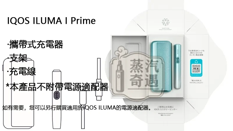 IQOS ILUMA I PRIME旗艦主機 5色可選 觸控螢幕×暫停模式×無刀片感應加熱免清潔設計 TEREA專用 加熱煙主機全家現貨供應