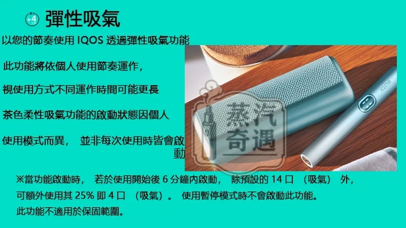 IQOS ILUMA I PRIME旗艦主機 5色可選 觸控螢幕×暫停模式×無刀片感應加熱免清潔設計 TEREA專用 加熱煙主機全家現貨供應