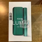 ILUMA PRIME旗艦款 7代白楊綠 觸控螢幕×暫停模式×無刀片感應加熱免清潔設計 TEREA煙彈專用 全家 加熱菸 主機現貨供應