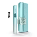 IQOS PRIME旗艦主機 7代微風藍 觸控螢幕×暫停模式×無刀片感應加熱免清潔設計 TEREA 口味專用 全家加熱菸機子現貨供應