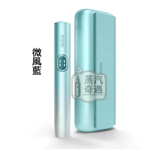IQOS PRIME旗艦主機 7代微風藍 觸控螢幕×暫停模式×無刀片感應加熱免清潔設計 TEREA 口味專用 全家加熱菸機子現貨供應
