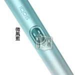 IQOS PRIME旗艦主機 7代微風藍 觸控螢幕×暫停模式×無刀片感應加熱免清潔設計 TEREA 口味專用 全家加熱菸機子現貨供應