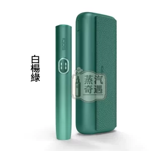 ILUMA PRIME旗艦款 7代白楊綠 觸控螢幕×暫停模式×無刀片感應加熱免清潔設計 TEREA煙彈專用 全家 加熱菸 主機現貨供應