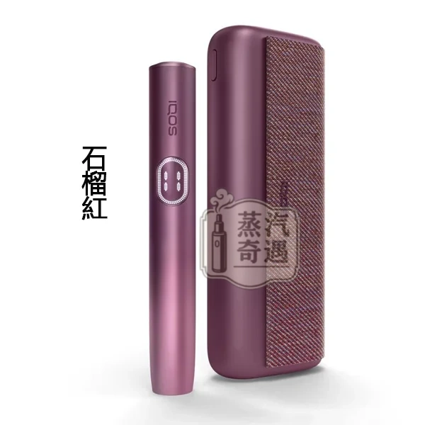 IQOS I PRIME旗艦主機 7代石榴紅 觸控螢幕×暫停模式×無刀片感應加熱免清潔設計 TEREA口味專用 全家加熱菸 主機現貨供應 IQOS I PRIME旗艦主機 7代石榴紅 觸控螢幕×暫停模式×無刀片感應加熱免清潔設計 TEREA口味專用 全家加熱菸 主機現貨供應
