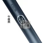 IQOS I PRIME旗艦主機 7代午夜黑 觸控螢幕×暫停模式×無刀片感應加熱免清潔設計 TEREA煙彈專用 全家加熱煙主機現貨供應