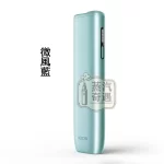 IQOS ILUMA ONE微風藍 8代一體機 TEREA煙彈口味專用 輕巧免清潔全家加熱菸機子