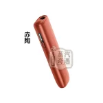 IQOS I ONE赤陶色 8代現貨 TEREA 專用 溫潤免清潔一體式輕便設計全家 加熱菸 主機
