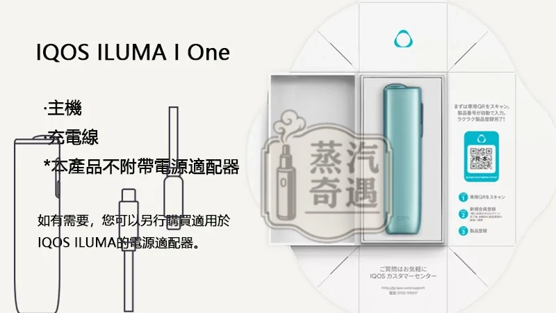 IQOS ILUMA I ONE 8代一體機 5色現貨 免清潔無刀片・滿電連抽20支 全家加熱菸主機款式