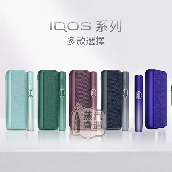 IQOS ILUMA PRIME旗艦主機 8代電光紫 觸控螢幕×暫停模式×無刀片感應加熱免清潔設計 TEREA 煙彈專用 加熱菸全家主機現貨供應 IQOS ILUMA PRIME旗艦主機 8代電光紫 觸控螢幕×暫停模式×無刀片感應加熱免清潔設計 TEREA 煙彈專用 加熱菸全家主機現貨供應