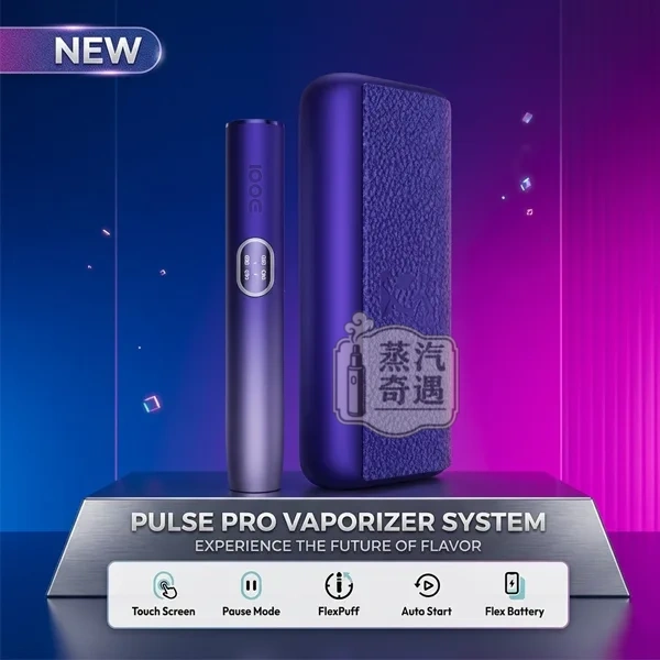 IQOS ILUMA PRIME旗艦主機 8代電光紫 觸控螢幕×暫停模式×無刀片感應加熱免清潔設計 TEREA 煙彈專用 加熱菸全家主機現貨供應 IQOS ILUMA PRIME旗艦主機 8代電光紫 觸控螢幕×暫停模式×無刀片感應加熱免清潔設計 TEREA 煙彈專用 加熱菸全家主機現貨供應