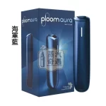Ploom Aura 加熱菸全家主機 海軍藍現貨 SMART HEATFLOW智能熱流技術 四種模式隨心切換 MEVIUS/CAMEL/EVO(Ploom專用)