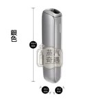 Ploom Aura全家加熱煙主機銀色現貨 SMART HEATFLOW智慧熱流技術 藍牙連接App 四種模式隨心切換 MEVIUS/CAMEL/EVO(Ploom專用)