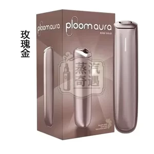 Ploom Aura 主機 玫瑰金現貨 SMART HEATFLOW無縫加熱技術 七星加熱菸旗艦機 四種模式隨心切換 MEVIUS/CAMEL/EVO(Ploom專用)