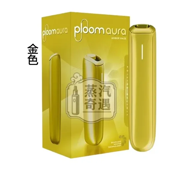 Ploom Aura全家加熱菸 主機金色現貨 SMART HEATFLOW智能熱流技術 藍牙連接App 四種加熱模式 MEVIUS/CAMEL/EVO(Ploom專用) Ploom Aura全家加熱菸 主機金色現貨 SMART HEATFLOW智能熱流技術 藍牙連接App 四種加熱模式 MEVIUS/CAMEL/EVO(Ploom專用)