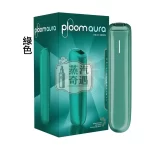 Ploom Aura全家加熱菸機子綠色現貨 SMART HEATFLOW智慧熱流技術 四種加熱模式 MEVIUS/CAMEL/EVO(Ploom專用)