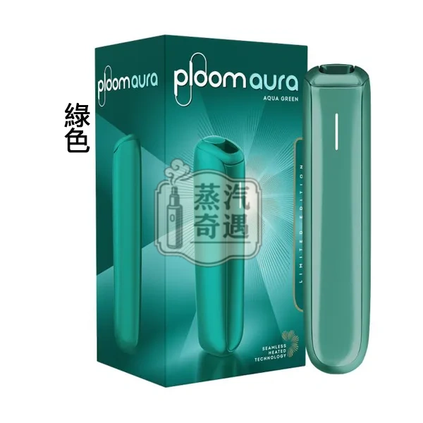 Ploom Aura全家加熱菸機子綠色現貨 SMART HEATFLOW智慧熱流技術 四種加熱模式 MEVIUS/CAMEL/EVO(Ploom專用) Ploom Aura全家加熱菸機子綠色現貨 SMART HEATFLOW智慧熱流技術 四種加熱模式 MEVIUS/CAMEL/EVO(Ploom專用)