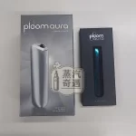 Ploom Aura全家加熱煙主機銀色現貨 SMART HEATFLOW智慧熱流技術 藍牙連接App 四種模式隨心切換 MEVIUS/CAMEL/EVO(Ploom專用)
