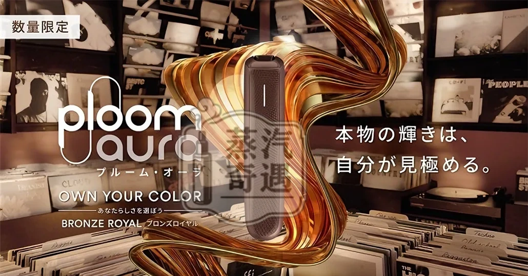 Ploom Aura加熱煙主機全家特金現貨 智能熱流技術 藍牙連接App 四種加熱模式 MEVIUS/CAMEL/EVO(Ploom專用)
