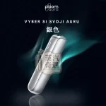 Ploom Aura全家加熱煙主機銀色現貨 SMART HEATFLOW智慧熱流技術 藍牙連接App 四種模式隨心切換 MEVIUS/CAMEL/EVO(Ploom專用)