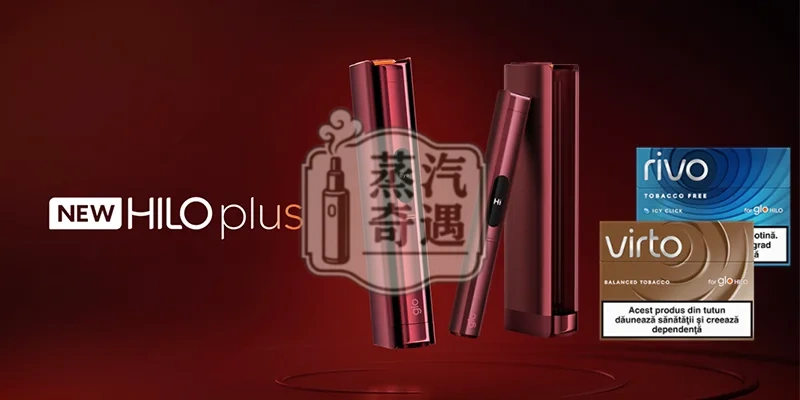 【紅色/黑色】Glo Hilo Plus筆式加熱菸草設備|Virto專用菸棒25支|TurboStart™ 雙加熱、EasySwitch™ 筆與充電盒