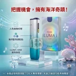 IQOS ILUMA I ONE REMIX 限量款美人魚現貨｜日本10週年紀念版｜TEREA專用感應加熱主機