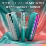 IQOS ILUMA i Remix 美人魚限量系列｜PRIME ILUMA i ONE三款現貨